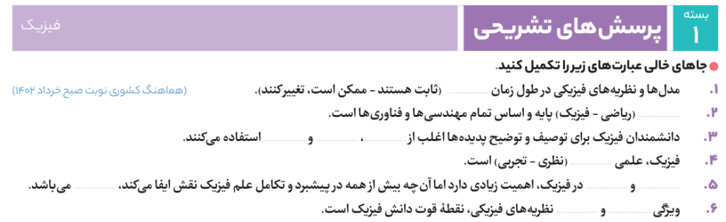 نمونه سوالات