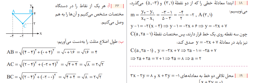 تصویر سوالات کتاب