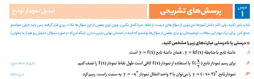 نمونه سوالات