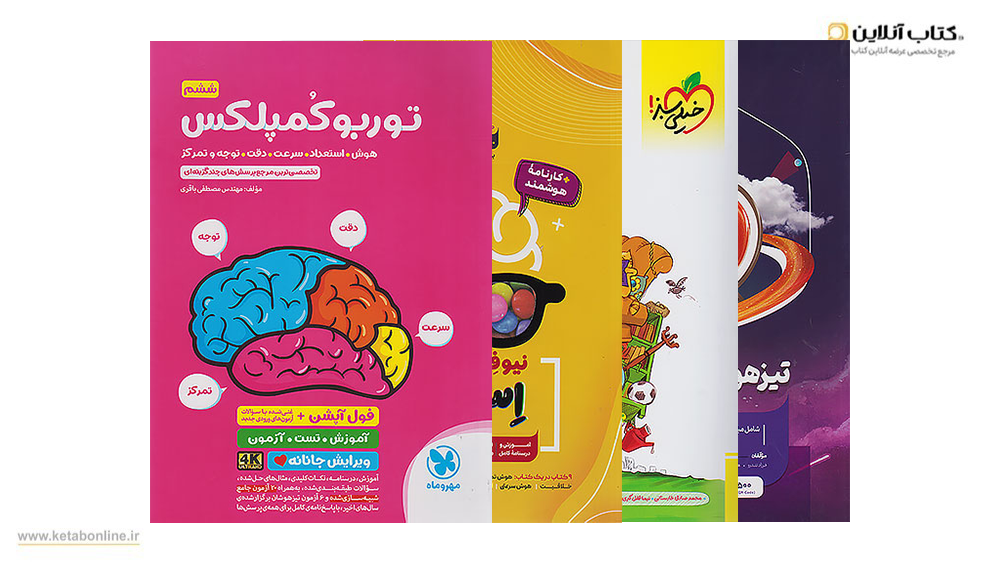 تیزهوشان نهم