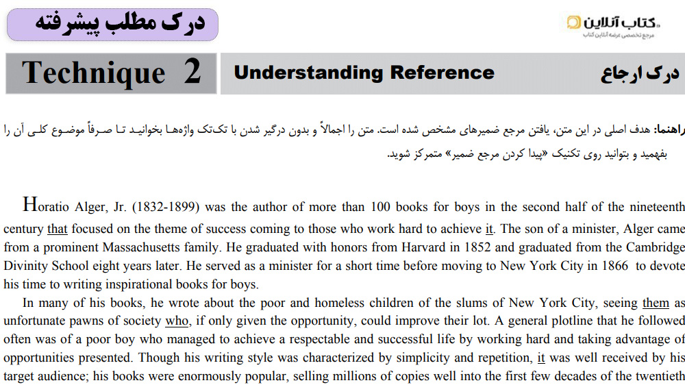 نمونه درک مطلب