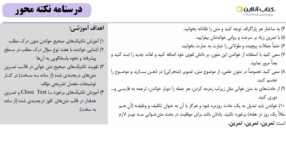 درسنامه کتاب