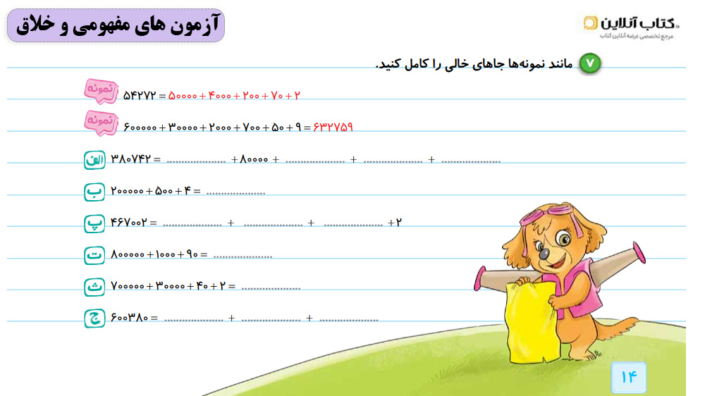 آزمون های کتاب