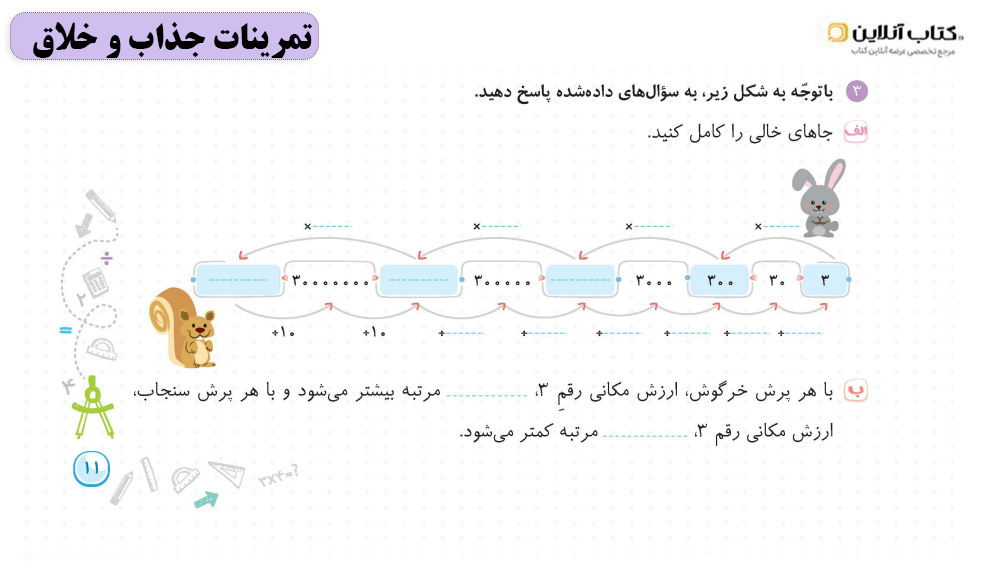 نمونه تمرینات