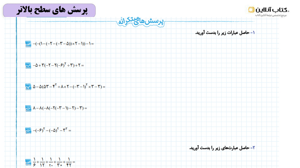 پرسش های مبتکرانه