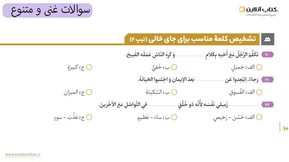 نمونه سوالات