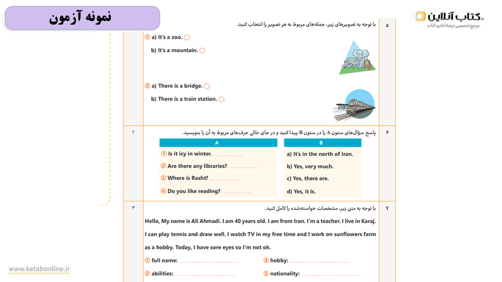 آزمون هشتم فرمول زبان