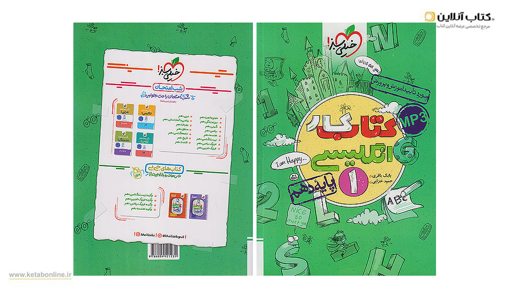 انگلیسی دهم انسانی