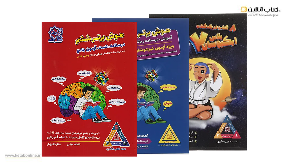 تیزهوشان لوح برتر