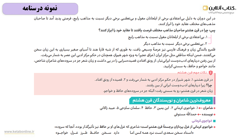 درسنامه علوم و فنون یازدهم فرمول بیست