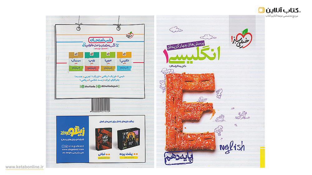 زبان خیلی زبان-خیلی-سبز