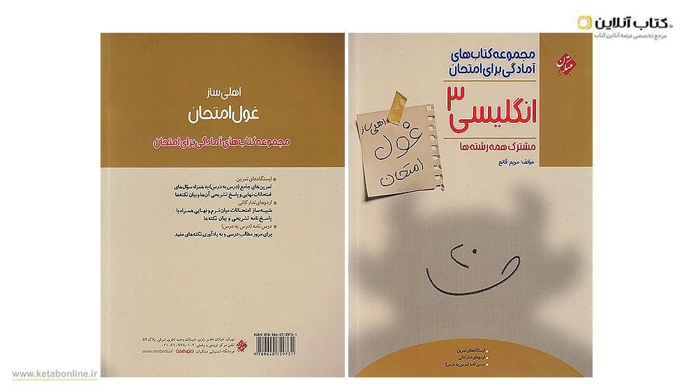 زبان مبتکران دوازدهم