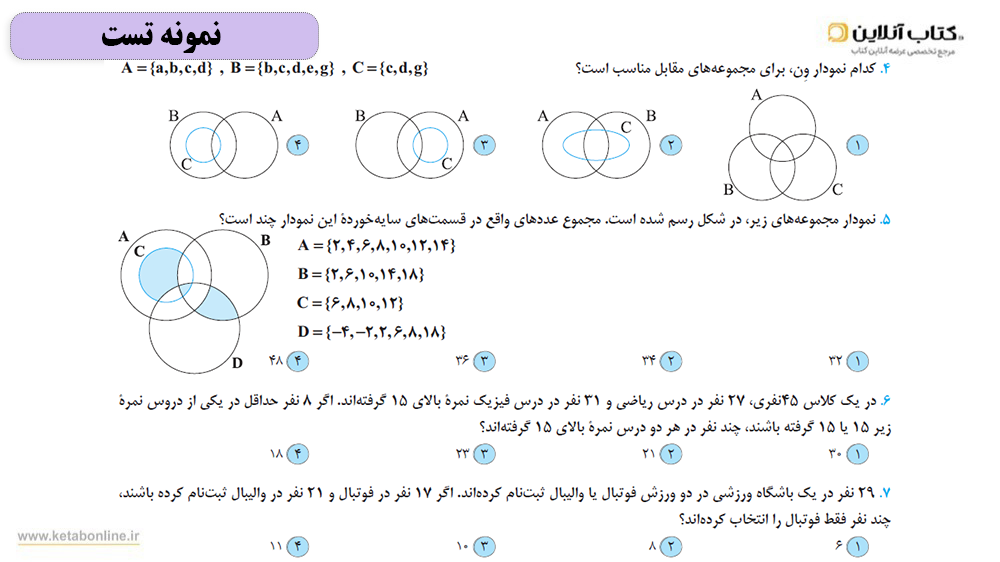 تست کتاب تسلا درس نهم پویش