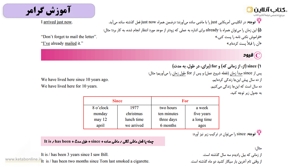 توضیح گرامر زبان جامع کنکور مبتکران