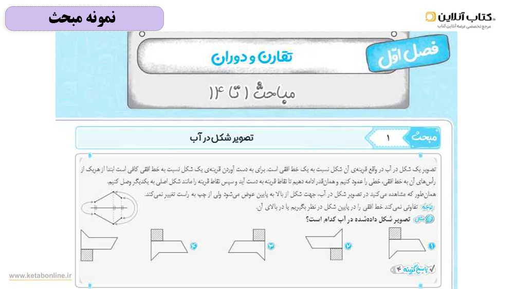 درسنامه هوش تجسمی هایلایتر پویش