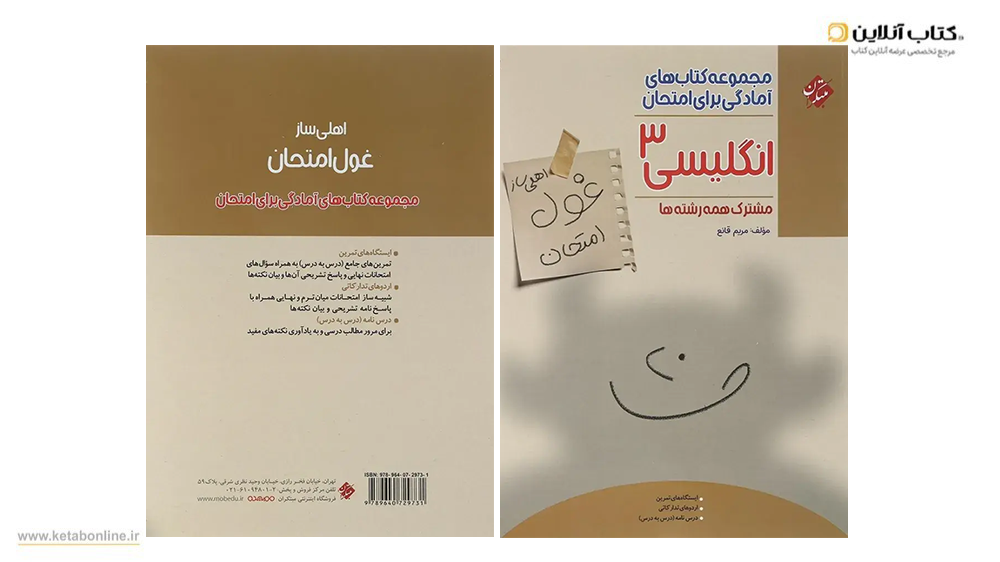 زبان انگلیسی اهلی ساز غول مبتکران