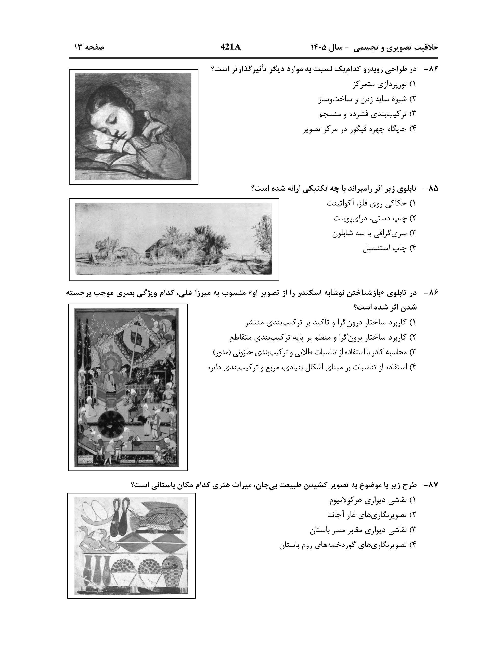 سوالات کنکور تجربی تیر 140442