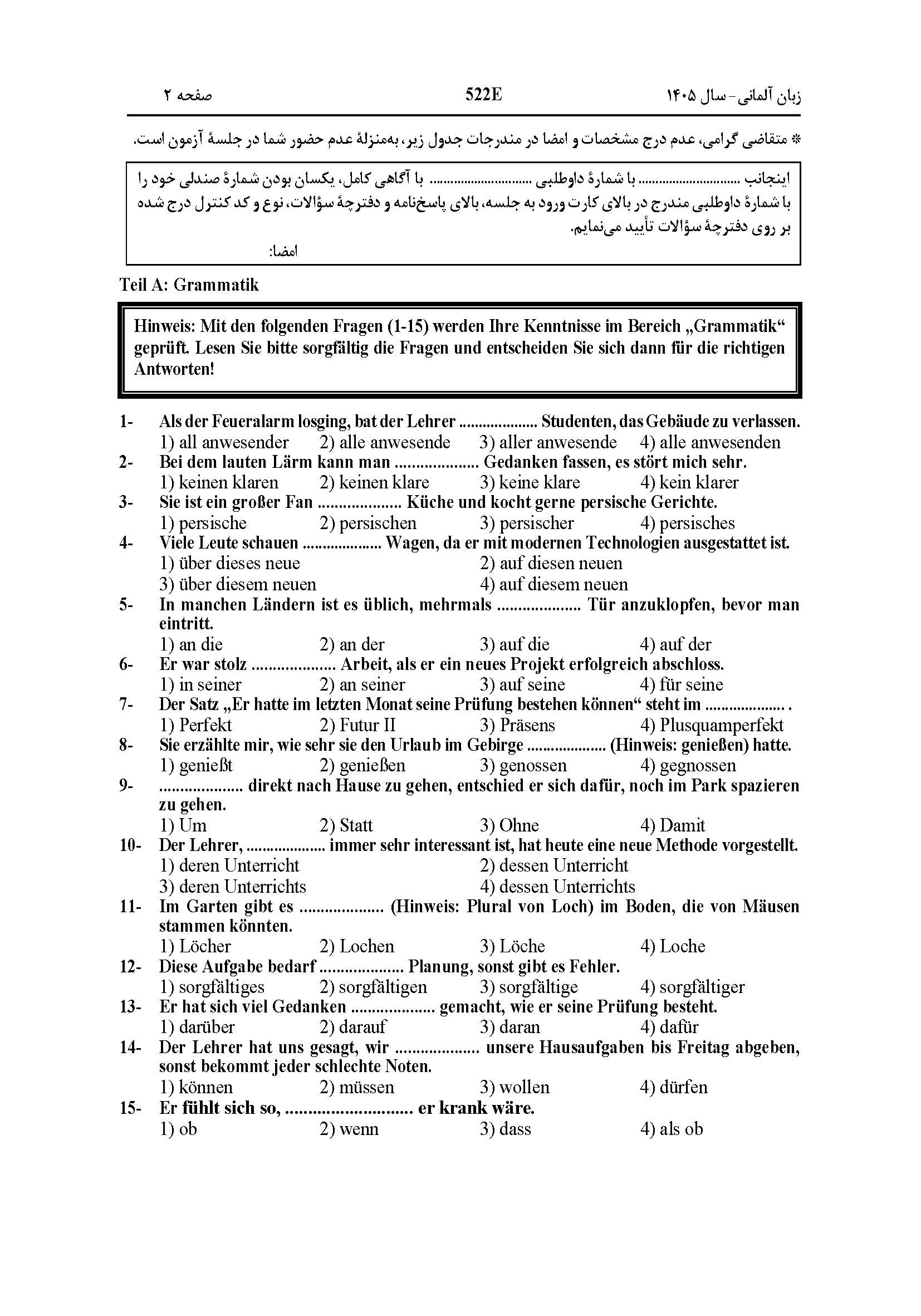 سوالات کنکور تجربی تیر 140442
