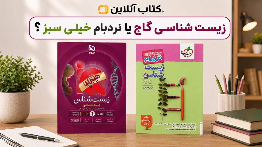 IQ گاج یا نردبام خیلی سبز؟