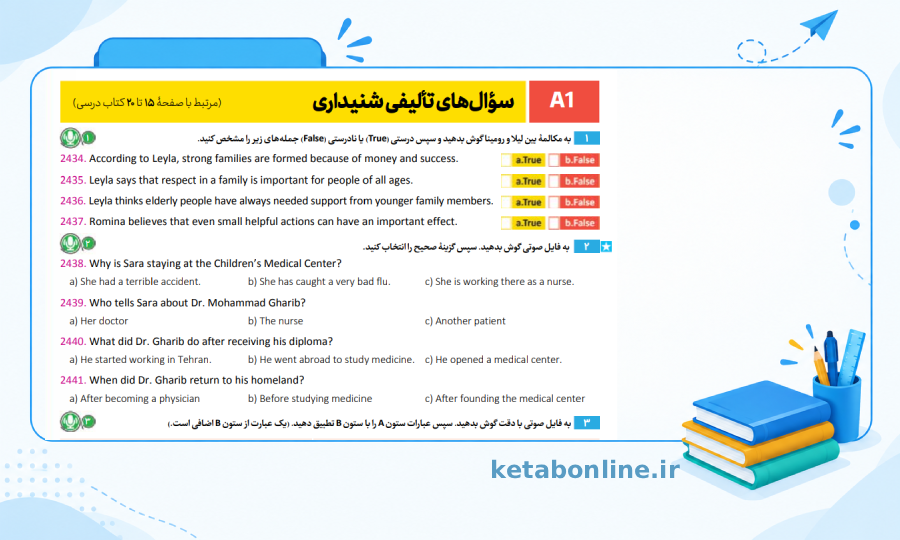 سوالات تالیفی شنیداری بیست مد انگلیسی خیلی سبز